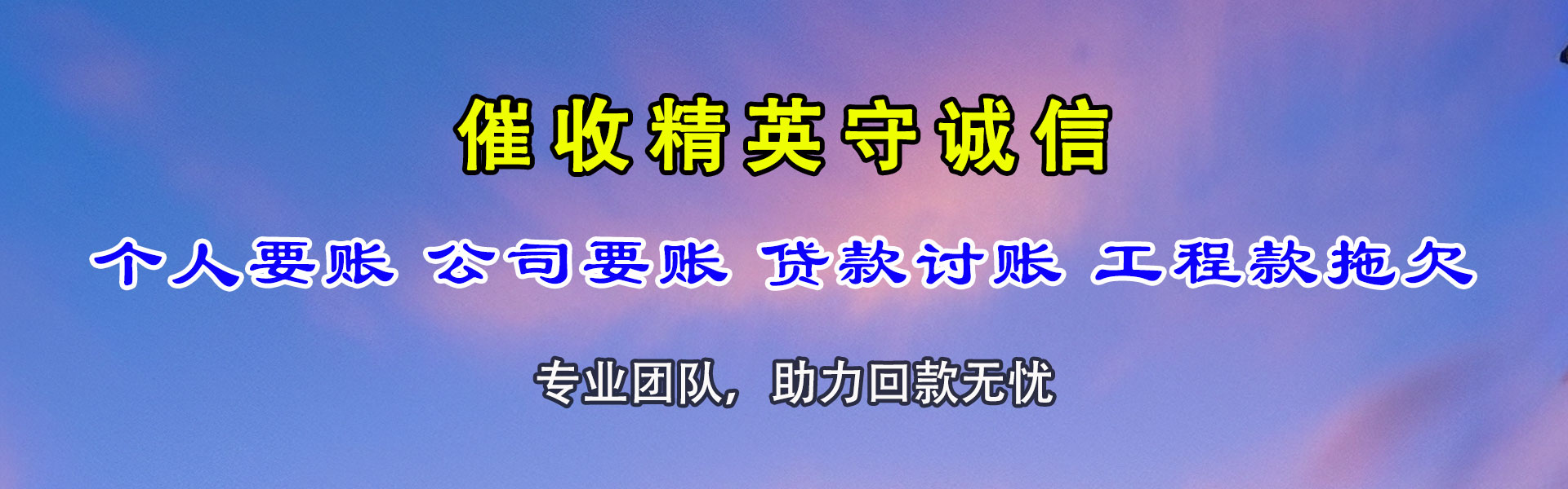 江门追债公司